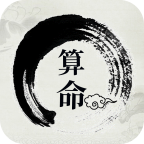 生辰八字算命免费测试