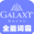 全能词霸(全能词典翻译)V1.2
