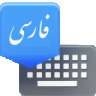FarsiKeyboard