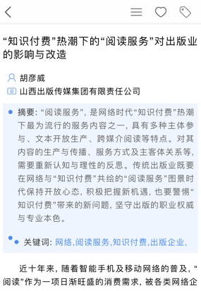 知网研学