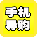 手机导购