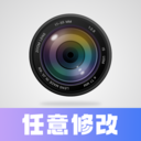任意修改水印相机专2025最新破解版