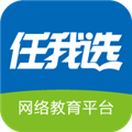 任我选|任我选下载V3.18 最新版