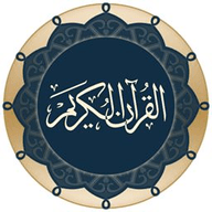 古兰诵读( Quran)