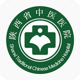 陕西省中医医院官网