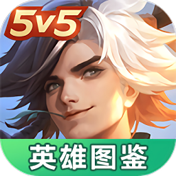曙光英雄英雄图鉴最新
