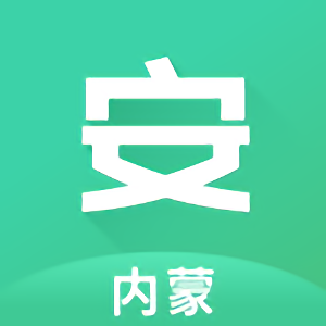 内蒙邮政业平安员平台
