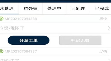 昌平保障房管家