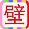 轻壁纸app
