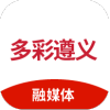 多彩遵义