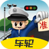 车轮
