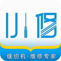 缝小修