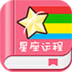 每日星座运程