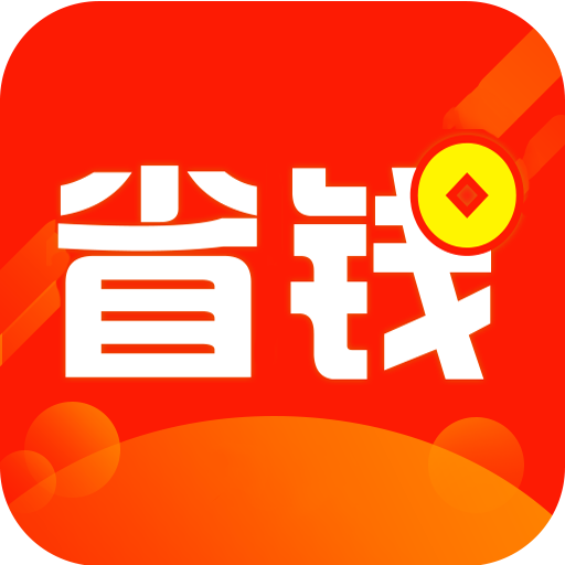 拉风省钱