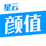 星云颜值