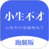 小生不才