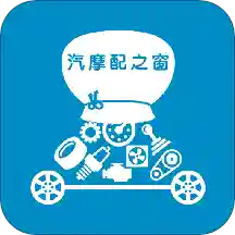 汽摩配之窗