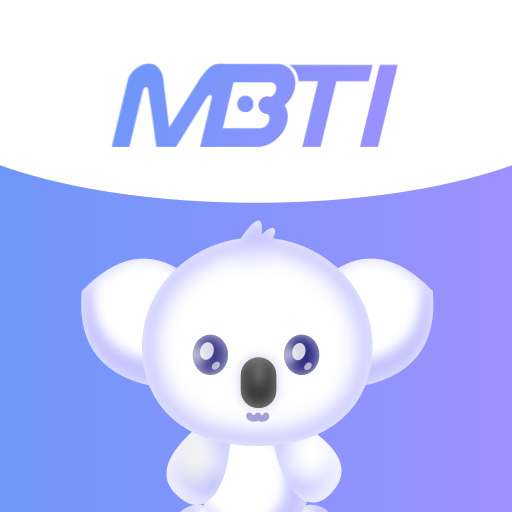 MBTI测试