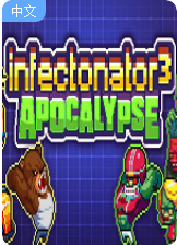 传染恐慌3：启示录