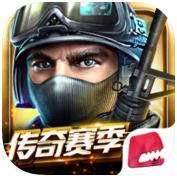 全民枪战2