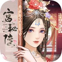 宫:秘传