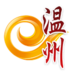 翼行温州