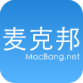 麦克邦客户端