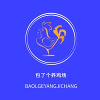 包了个养鸡场