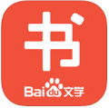 百度书城