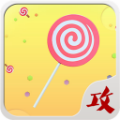 球球大作战棒棒糖攻略