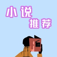 小说推荐