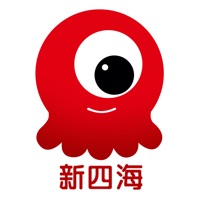 新四海