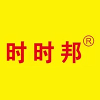 时时邦