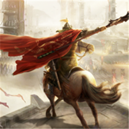 统治三国围城之战