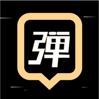 弹幕圈