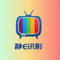 静E讯影
