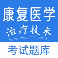 康复医学治疗技术考试题库2022