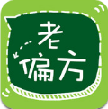 老偏方