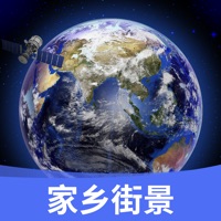 世界街景3D地图