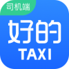 好的出租车
