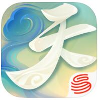 天下