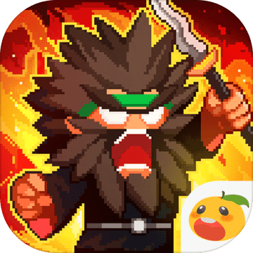 像素魏蜀吴预约下载