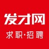 发才网