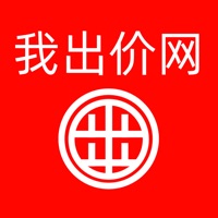 我出价网