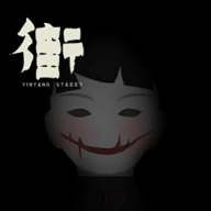 街恐怖