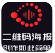 二维码DIY(二维码点餐小程序)V4.6.1 安卓