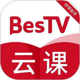 BesTV云课伴学助手