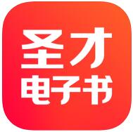 圣才电子书