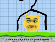 这关有点难