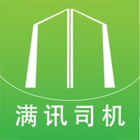 满讯出行司机端